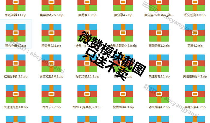 微赞源码微赞系统模块微信公众平台微信三方平台源码