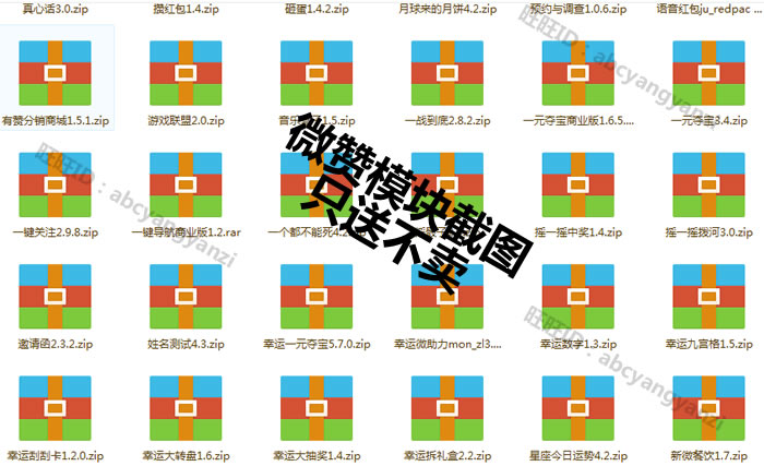 微赞源码微赞系统模块微信公众平台微信三方平台源码