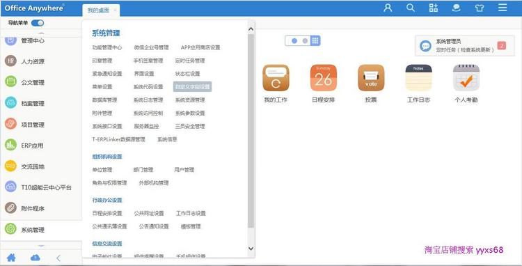 自带ERP OA办公系统源码php办公系统源码 带手机版OA从未如此强大