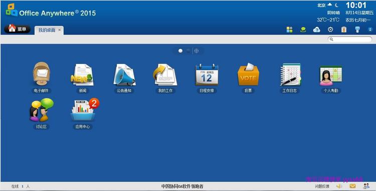 自带ERP OA办公系统源码php办公系统源码 带手机版OA从未如此强大