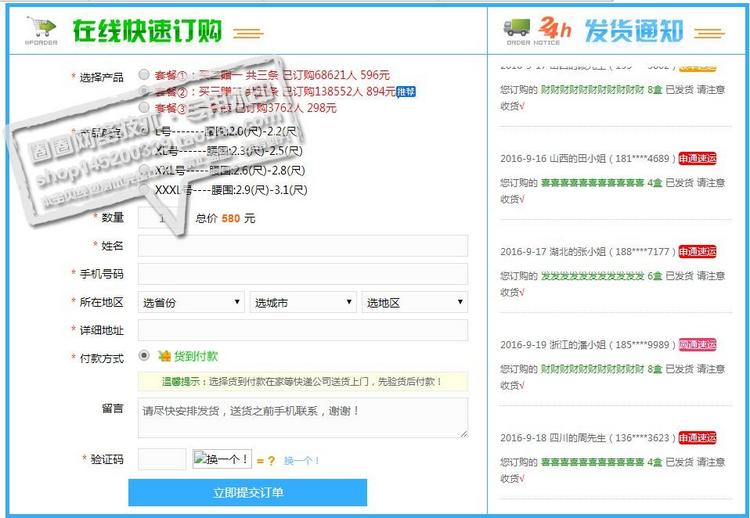 php订单系统源码 wap竞价网站 2016电脑站手机竞价网站自适应程序 