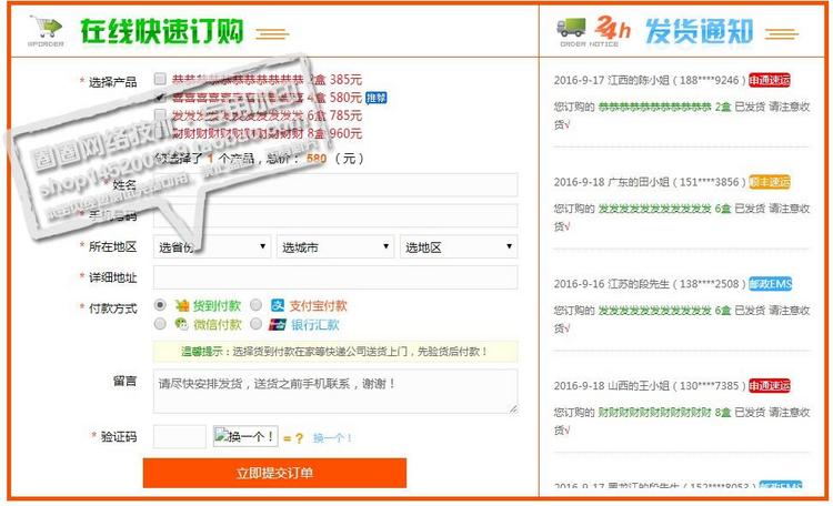 php订单系统源码 wap竞价网站 2016电脑站手机竞价网站自适应程序 