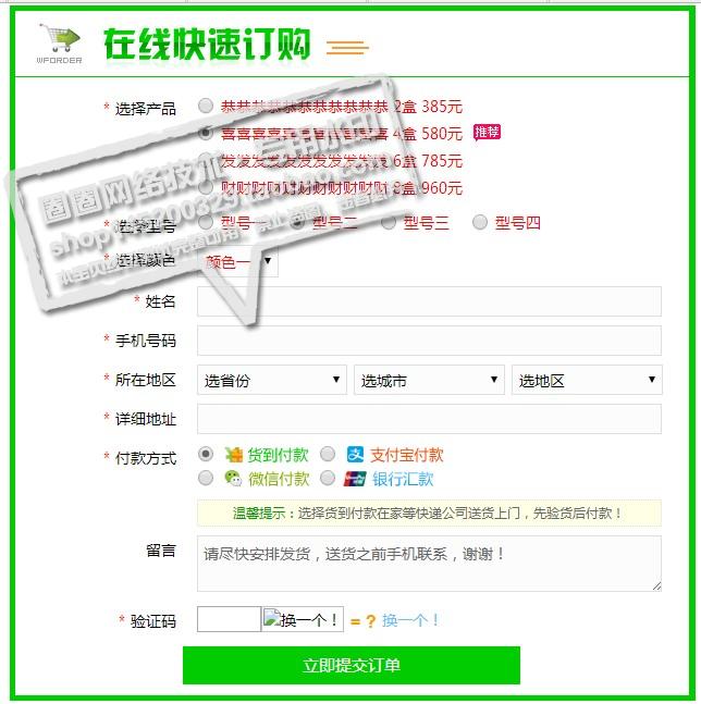 php订单系统源码 wap竞价网站 2016电脑站手机竞价网站自适应程序 