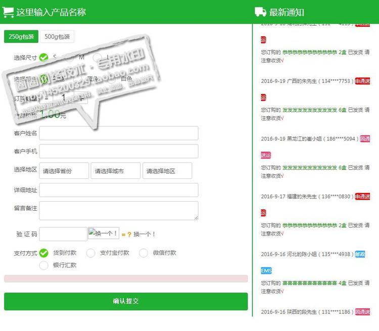 php订单系统源码 wap竞价网站 2016电脑站手机竞价网站自适应程序 
