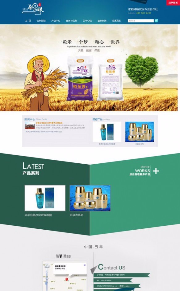 织梦DEDECMS美容化妆品公司网站源码|相当简洁大气高端，织梦模板 