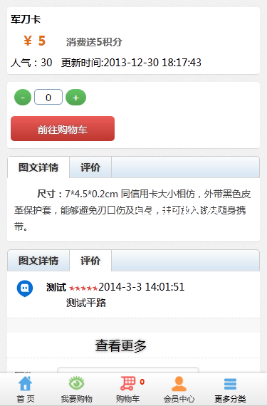 微信订餐源码|微信手机点单订餐订菜外卖订水果|html5页面带菜单