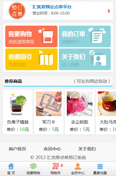 微信订餐源码|微信手机点单订餐订菜外卖订水果|html5页面带菜单
