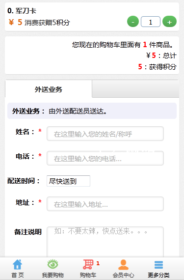 微信订餐源码|微信手机点单订餐订菜外卖订水果|html5页面带菜单