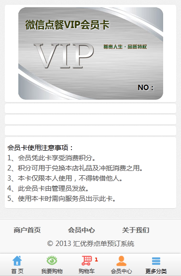 微信订餐源码|微信手机点单订餐订菜外卖订水果|html5页面带菜单