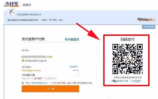 2016支付宝+财付通免签约即时到账接口源码,扫码支付接口支付宝支付接口修复版 