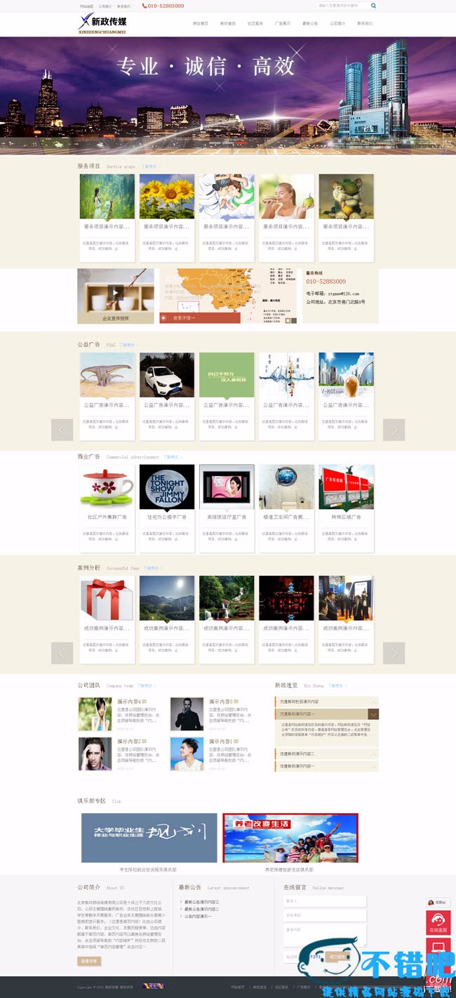  高端html5自适应企业网站源码（ASPCMS内核）