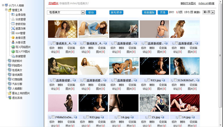 黑色漂亮 个人图片相册展示系统ASP网站源码ntp03 ASP+XML