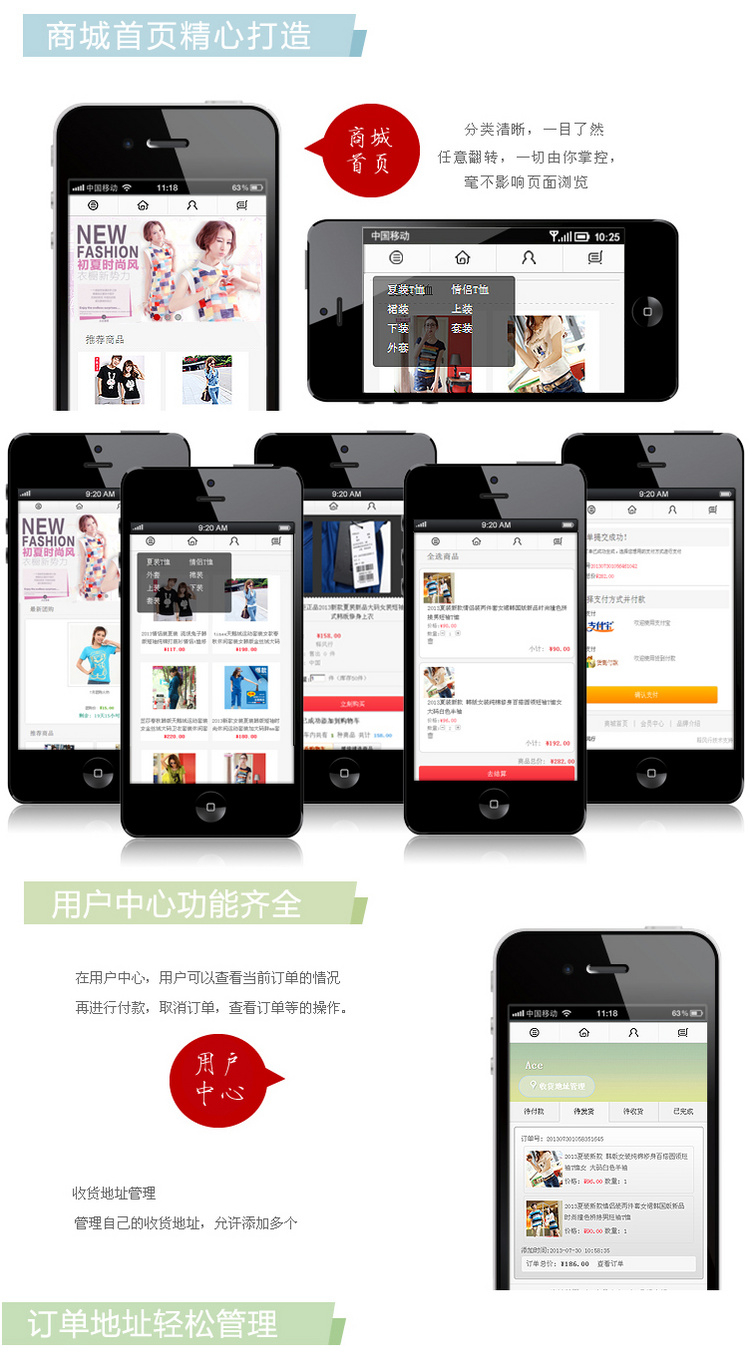 2014微信商城源码 微商城单用户系统源代码 支持在线支付微商城