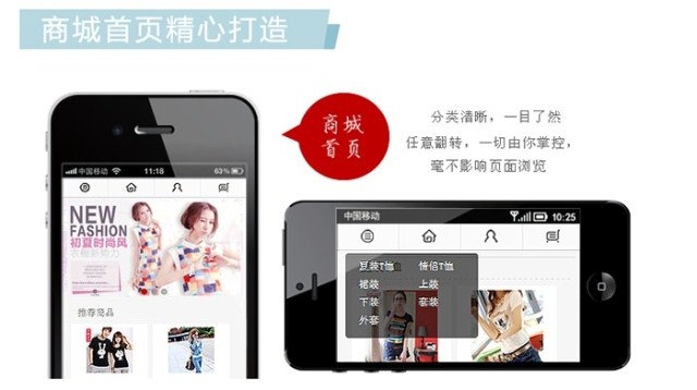 2014微信商城源码 微商城单用户系统源代码 支持在线支付微商城