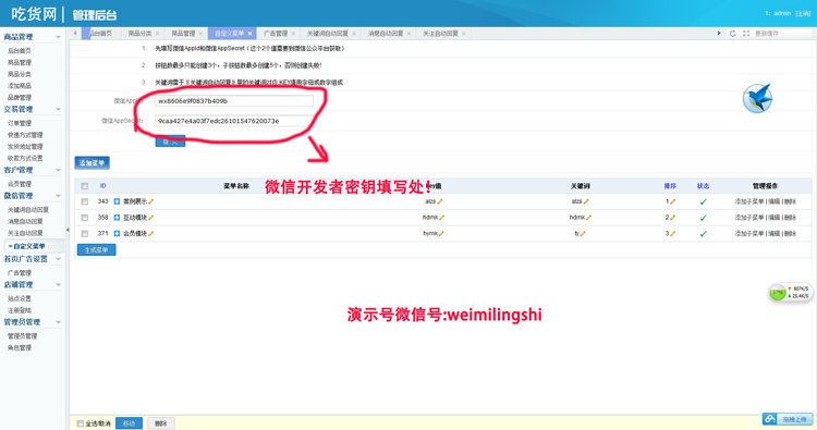 2014微信商城源码 微商城单用户系统源代码 支持在线支付微商城