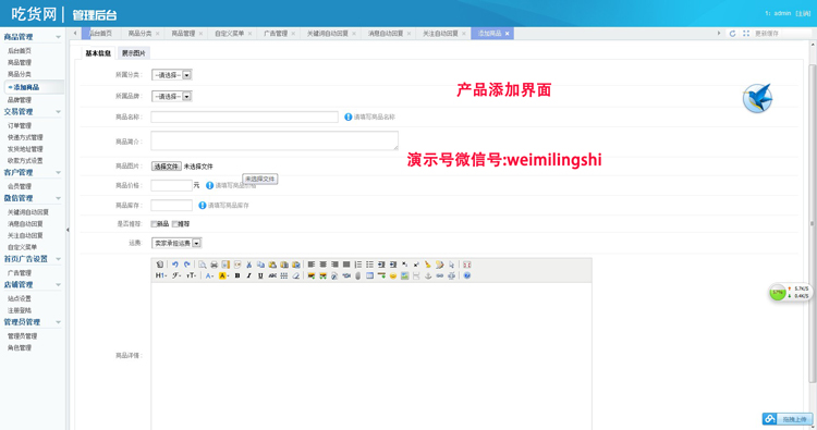 2014微信商城源码 微商城单用户系统源代码 支持在线支付微商城