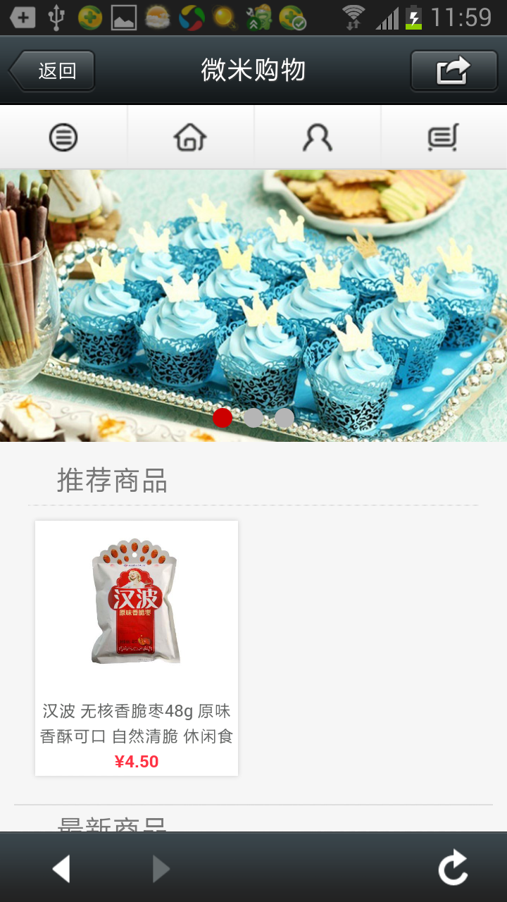 2014微信商城源码 微商城单用户系统源代码 支持在线支付微商城