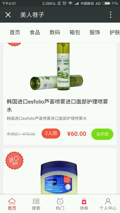 微信三级分销商城系统源码PHP拼多多拼团0元购三级分销多商户入驻