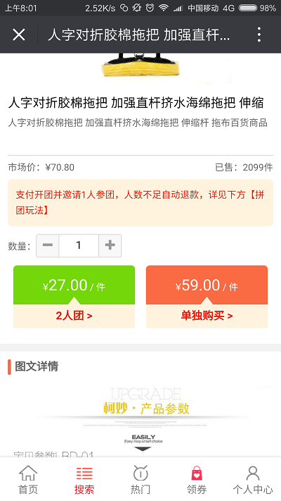 微信三级分销商城系统源码PHP拼多多拼团0元购三级分销多商户入驻