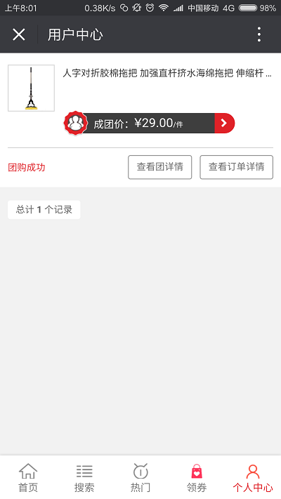 微信三级分销商城系统源码PHP拼多多拼团0元购三级分销多商户入驻