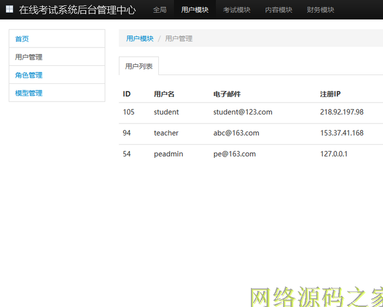 PHP源码 2015在线模拟考试系统 高校稳定使用多功能考试系统