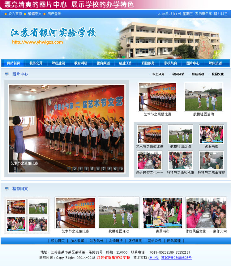 中小学网站源码 实验小学 精美学校网站 动易网站系统源码