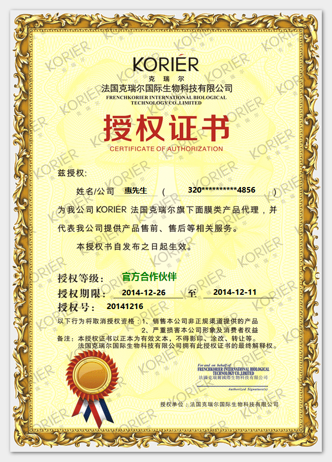 微商代理授权证书查询源码 防伪查询系统PC、手机版 asp