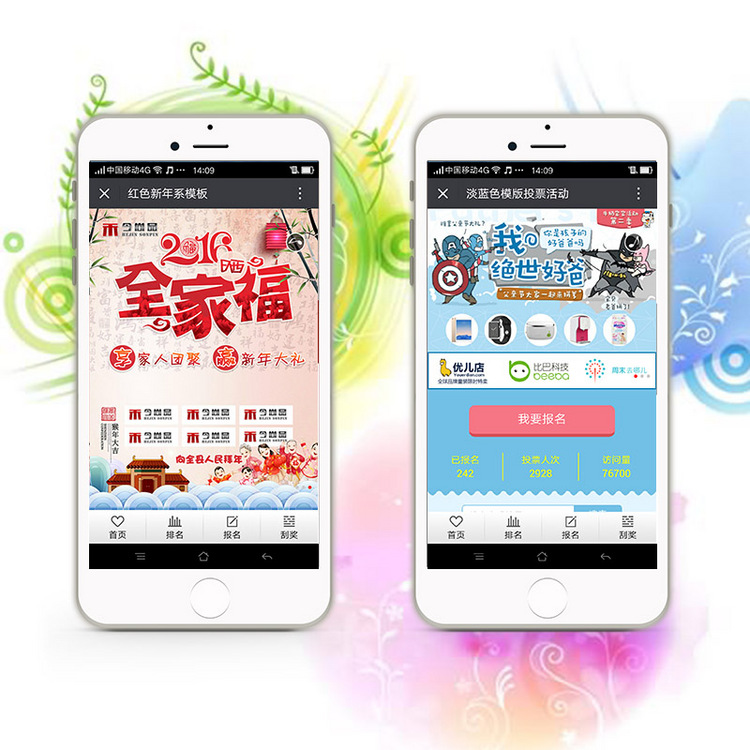 投票源码 萌宝大赛微信投票系统源码微信投票程序微信粉丝利器