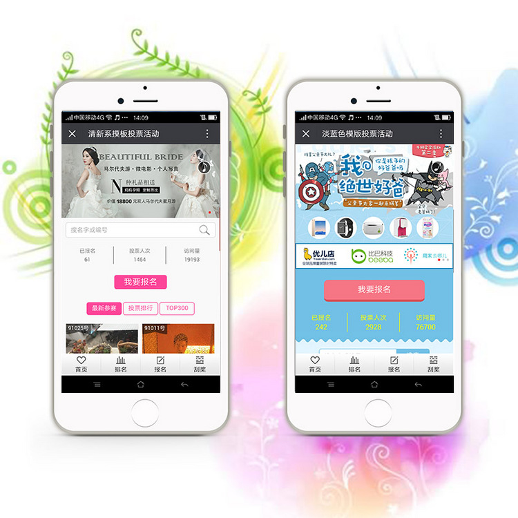 投票源码 萌宝大赛微信投票系统源码微信投票程序微信粉丝利器