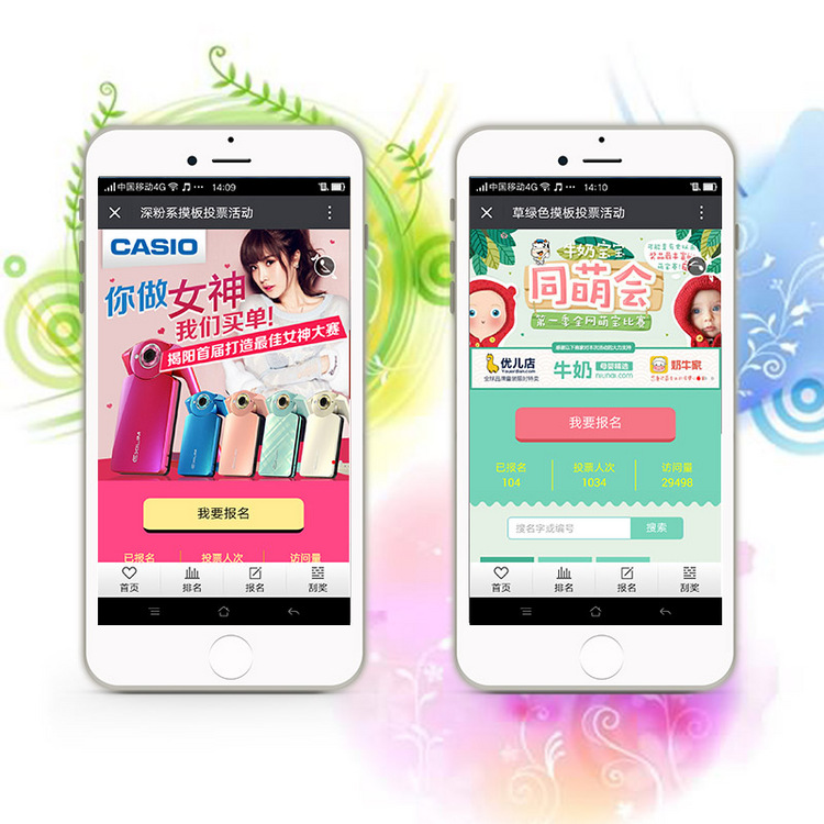 投票源码 萌宝大赛微信投票系统源码微信投票程序微信粉丝利器