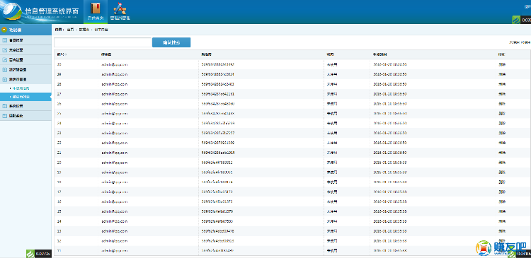 2016波士顿金融社区直销HZ源码理财平台升级版