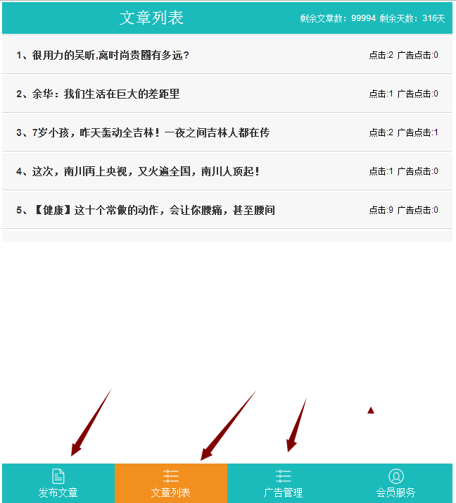 PHP微信朋友圈广告植入源码 微信广告系统