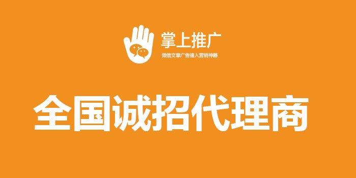 PHP微信朋友圈广告植入源码 微信广告系统