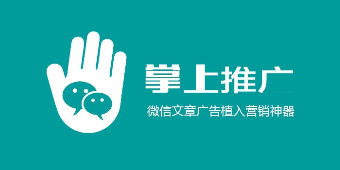 PHP微信朋友圈广告植入源码 微信广告系统