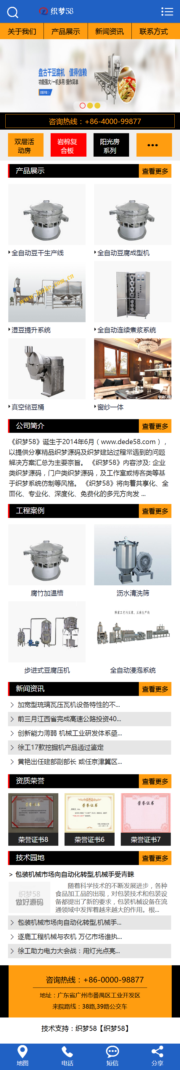 dede蓝色机械设备产品类网站织梦模板（带手机端） 