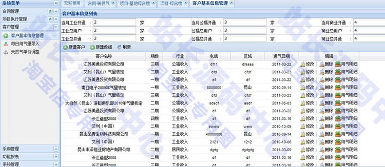 ASP.NET合同管理系统源码 合同执行管理系统 easyui Coolite C#