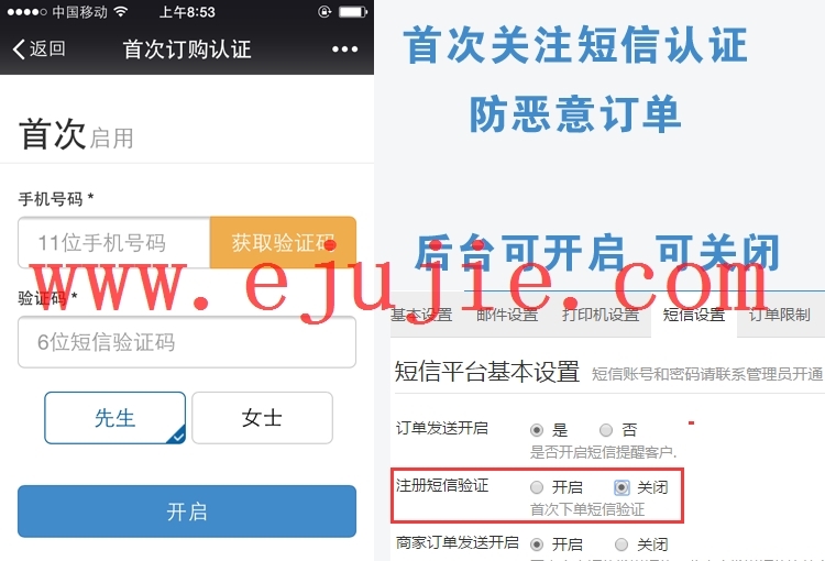 微信外卖系统 手机微信点餐系统 微信订餐源码