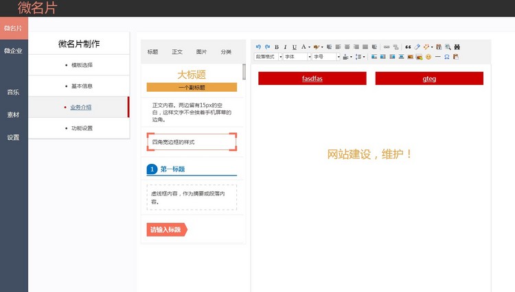 微名片源码,微名片系统,创意名片,电子名片，二维码名片,php源码