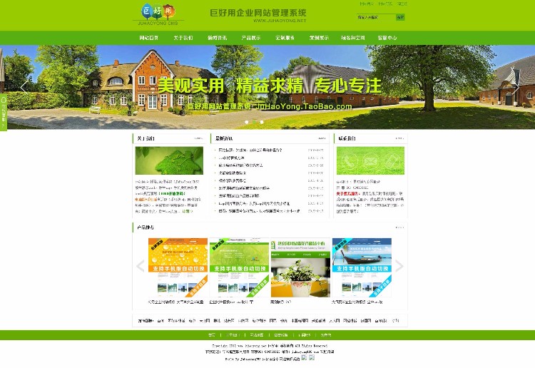 ASP内核 企业网站管理系统 带手机版