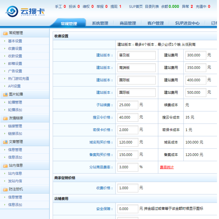 流出云搜卡源码|云搜卡|卡盟官网+卡盟系统+SUP系统完整源码