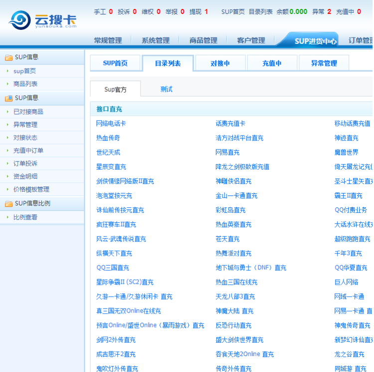 流出云搜卡源码|云搜卡|卡盟官网+卡盟系统+SUP系统完整源码