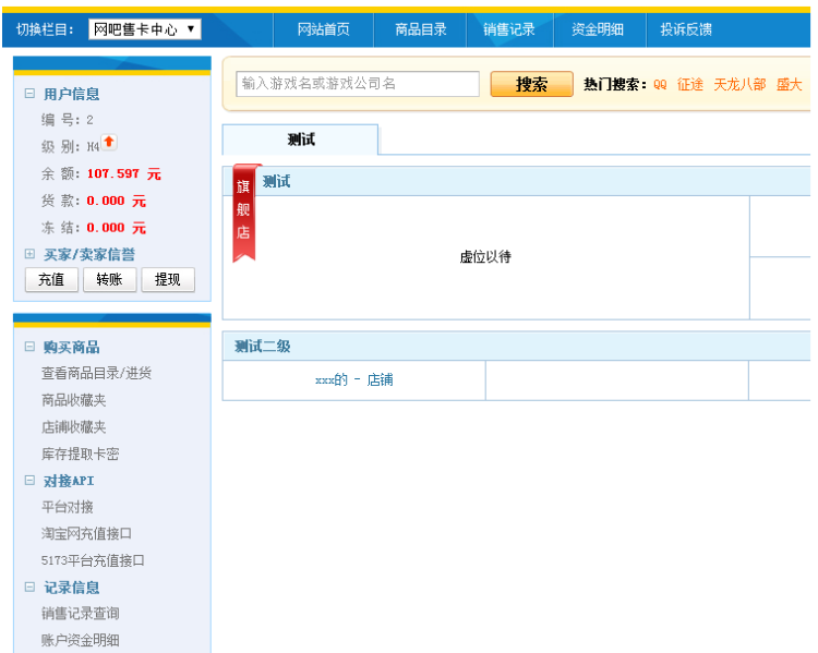 流出云搜卡源码|云搜卡|卡盟官网+卡盟系统+SUP系统完整源码