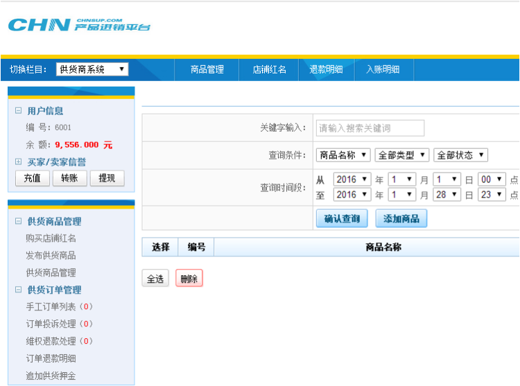 流出云搜卡源码|云搜卡|卡盟官网+卡盟系统+SUP系统完整源码