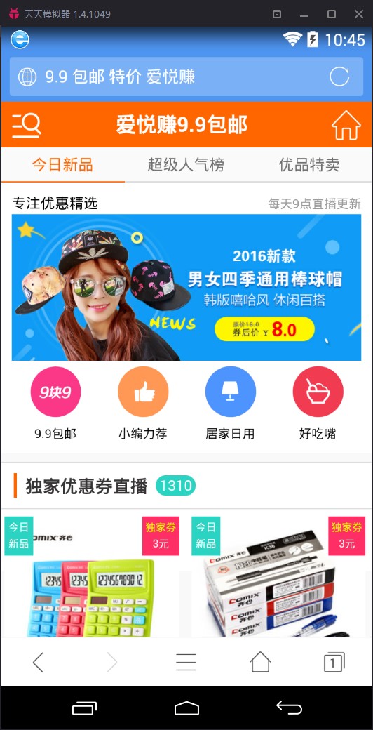 【佣金任务系统】爱悦赚分享任务微信挂机赚钱系统联盟源码V6