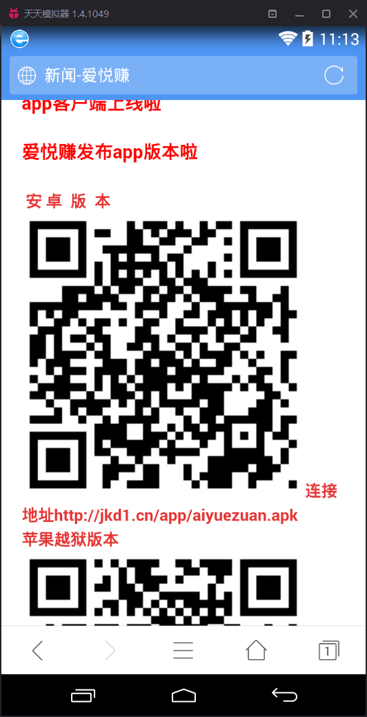 【佣金任务系统】爱悦赚分享任务微信挂机赚钱系统联盟源码V6