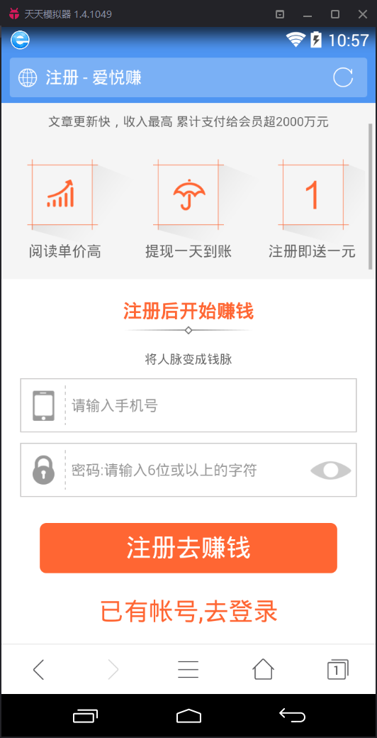 【佣金任务系统】爱悦赚分享任务微信挂机赚钱系统联盟源码V6