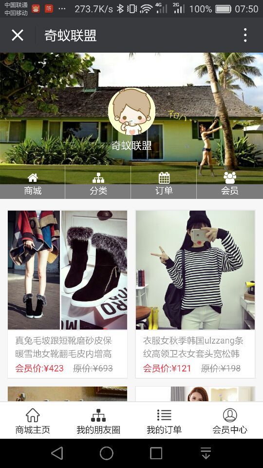微信人脉互粉源码 疯狂加粉商城 超级粉丝源码 三级分销系统
