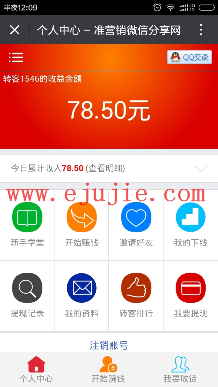 微信文章分享转发朋友圈赚钱系统源码 暴风3.5推广联盟植入广告