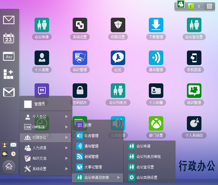 OA办公系统php源码网页OA协同办公系统软件包含CRM人事管理