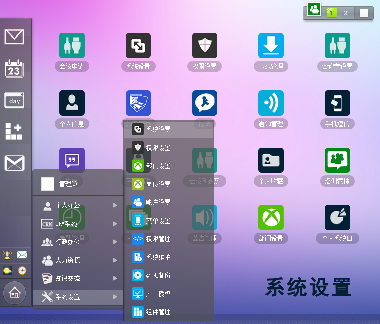 OA办公系统php源码网页OA协同办公系统软件包含CRM人事管理